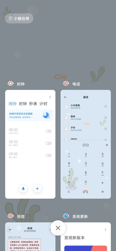 海洋的小鱼 screenshot