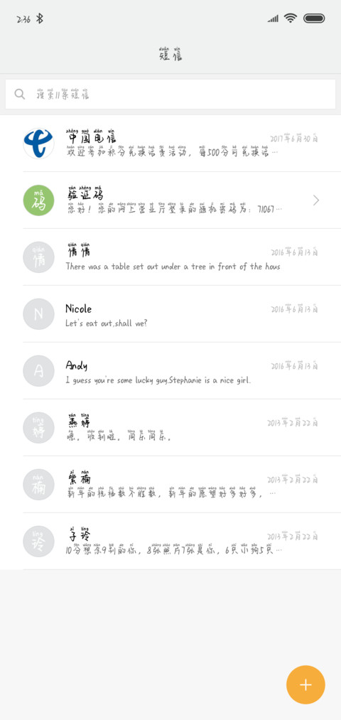今生卖花来世漂亮 screenshot