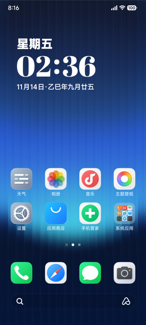 概念方OS3 screenshot