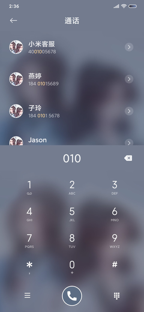 山河之重在知己 screenshot