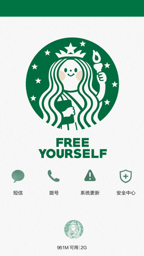 FREE YOURSELF(音乐界面) screenshot