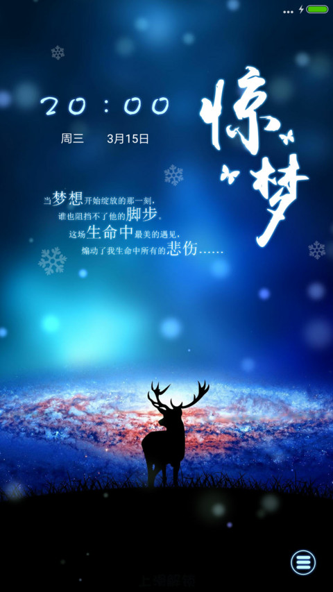 时光惊梦 screenshot