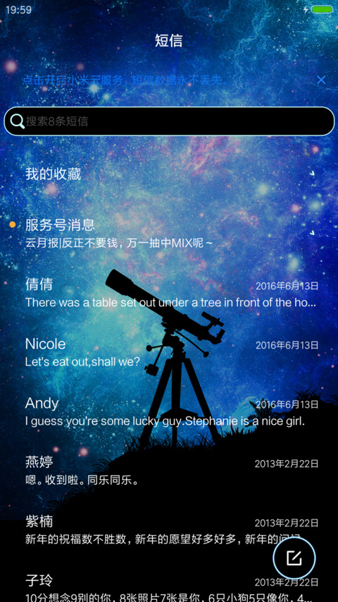 时光惊梦 screenshot
