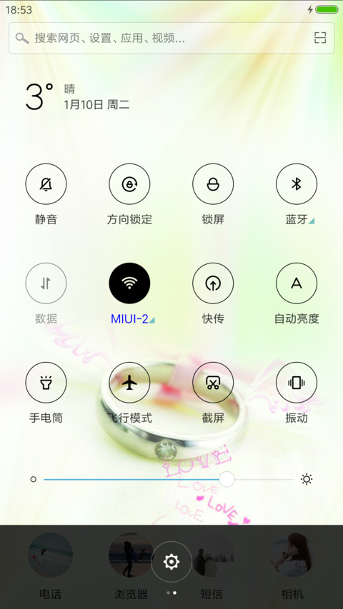 爱，天荒地老 screenshot