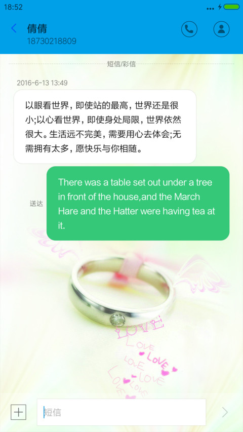 爱，天荒地老 screenshot
