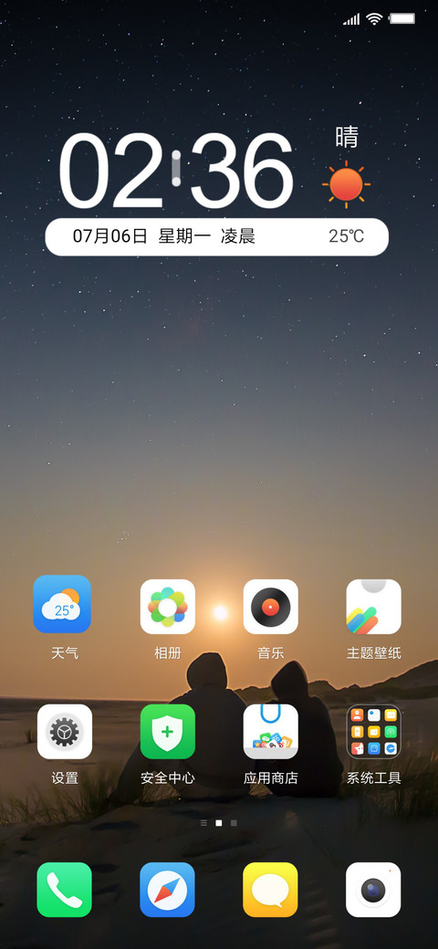 sunset screenshot