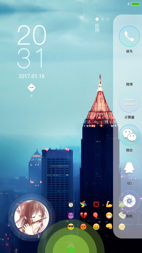 城市梦想 screenshot