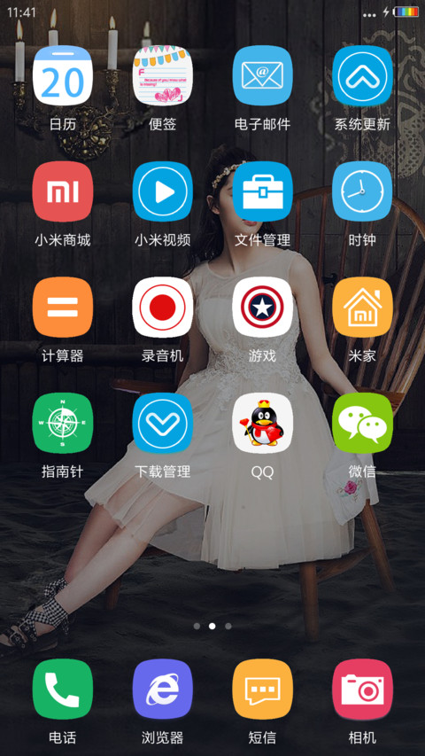 欧阳娜娜+重力特效+彩虹电池+人鱼之泪 “芒果综艺” screenshot