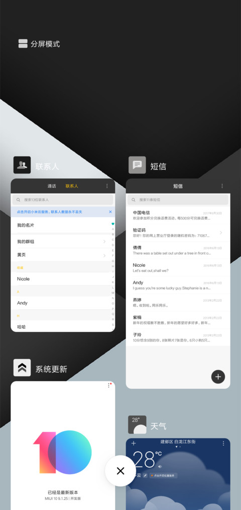 极简几何 screenshot