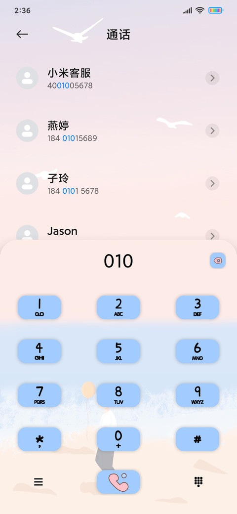 海边漫步的小男生 screenshot