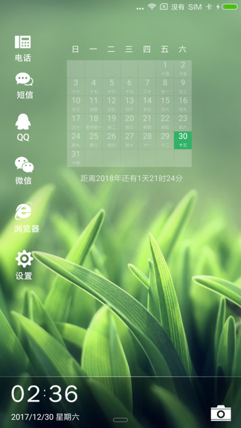 绿 screenshot