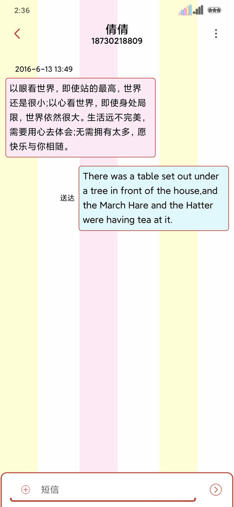 看着你笑 screenshot