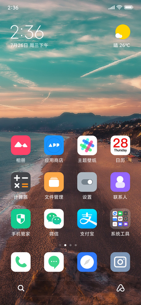 Sea View screenshot