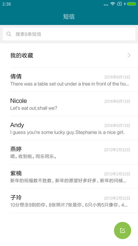 大海的秘密 screenshot