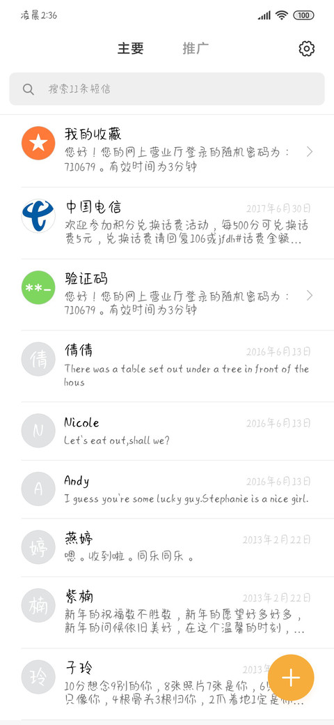 作业被我养的很干净 screenshot