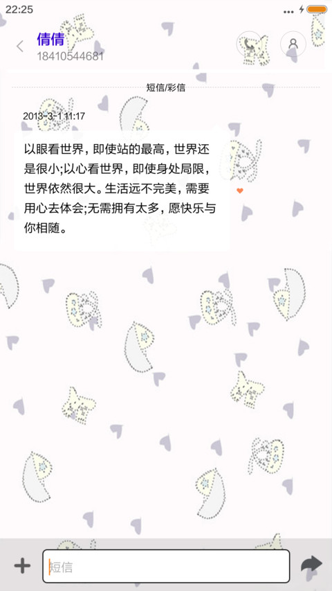 I LIKE YOU我喜欢你 screenshot