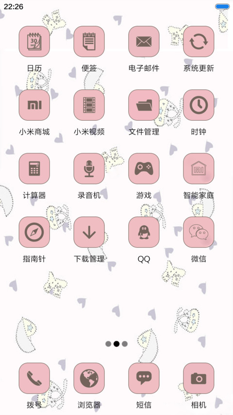 I LIKE YOU我喜欢你 screenshot