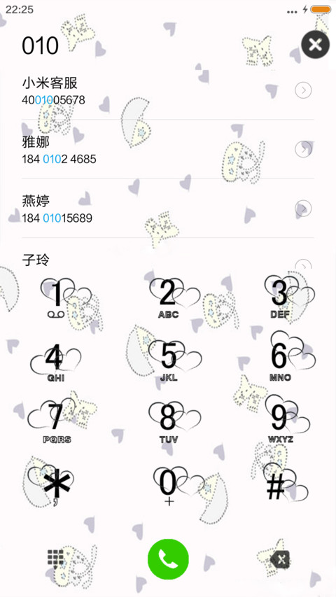I LIKE YOU我喜欢你 screenshot