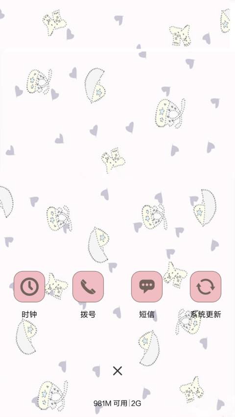 I LIKE YOU我喜欢你 screenshot