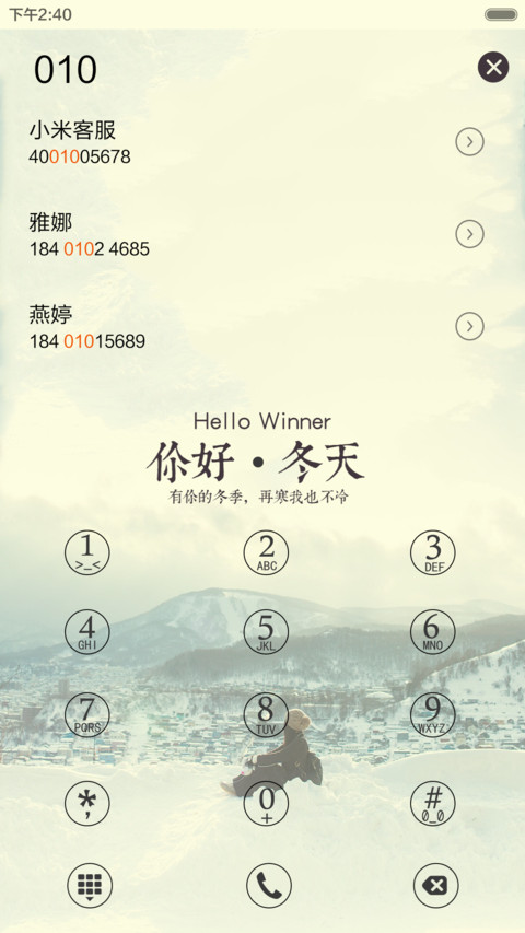  抢红包+好评返现 你好，2016（动态，多锁屏，音乐界面，自由桌面） screenshot