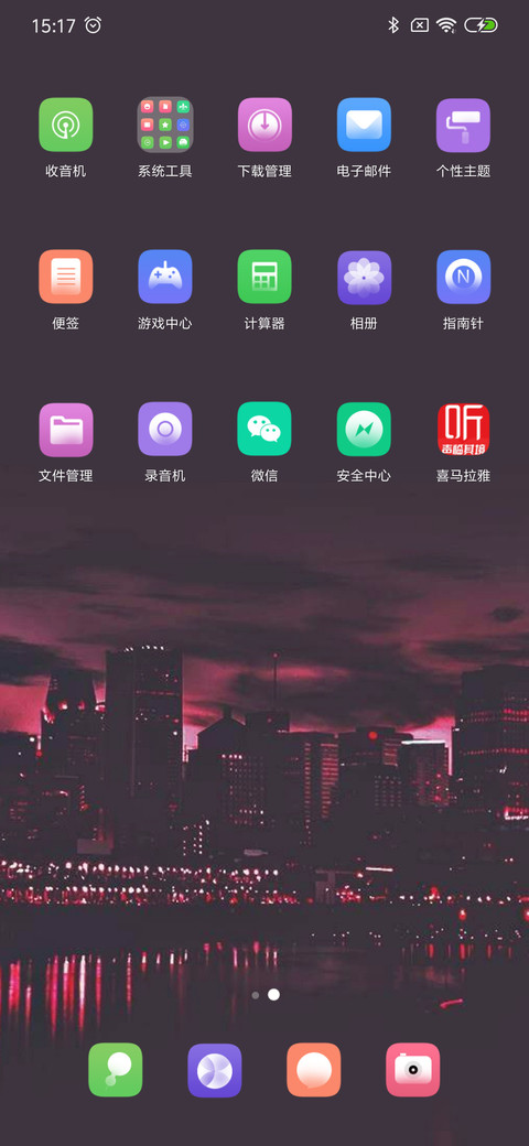 夜城之恋 screenshot