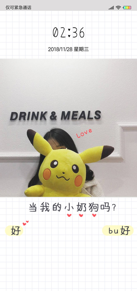 当我的小奶狗吗L screenshot