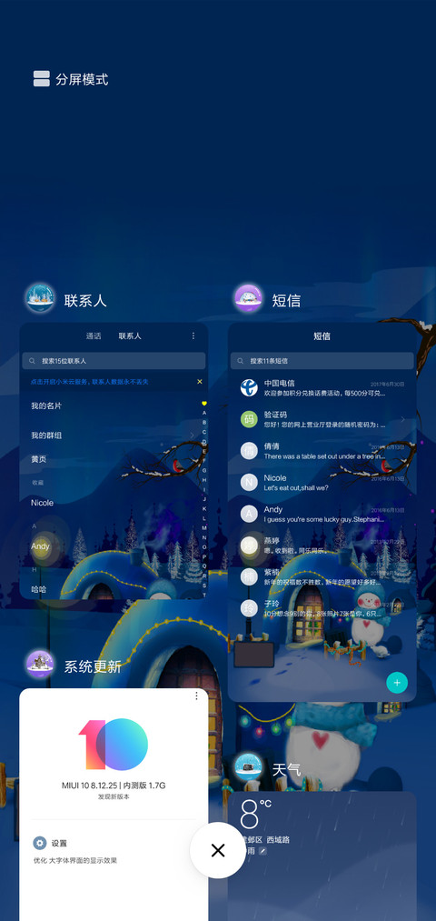 夜光麋鹿 L screenshot