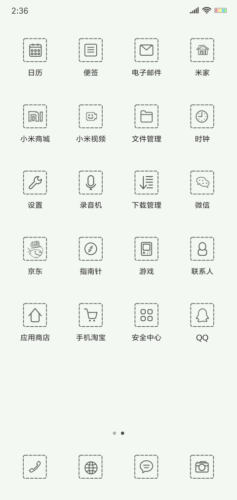 网红文字 screenshot