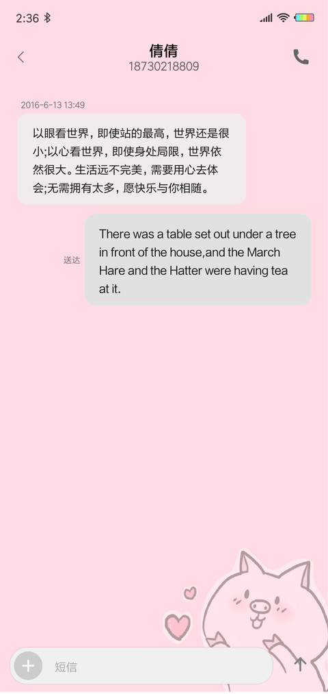 猪猪女孩G screenshot