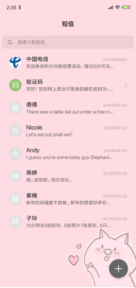 猪猪女孩G screenshot