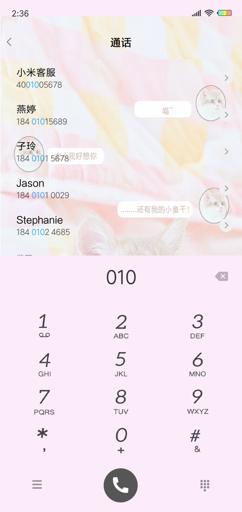 最爱小鱼干和你J screenshot