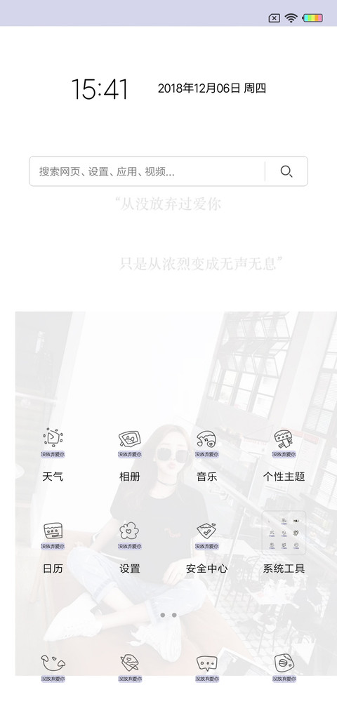 从来没放弃过爱你L screenshot