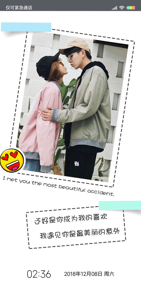 你成为我的喜欢 L screenshot
