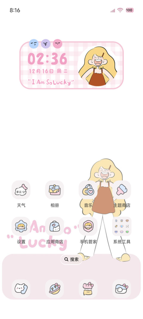 简约涂鸦女孩超幸运 screenshot