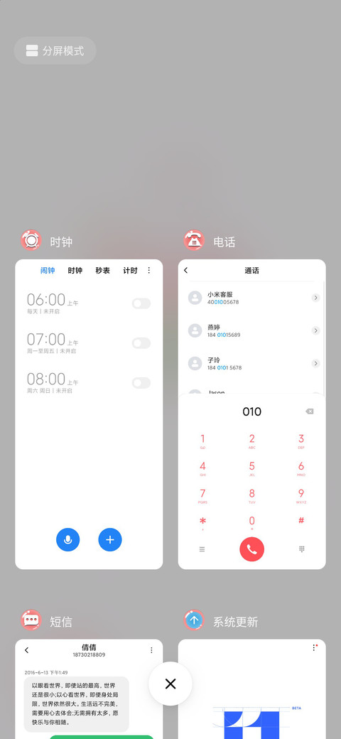 流氓兔之国庆大宅兔 screenshot