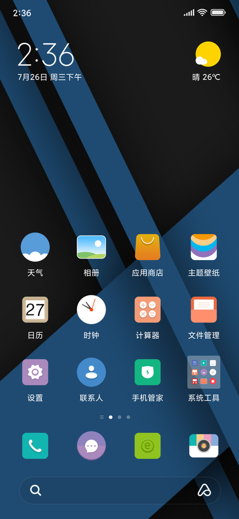 雅蓝 screenshot