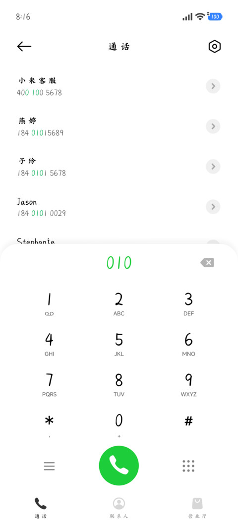 雾绕青山飞鸟闲 screenshot
