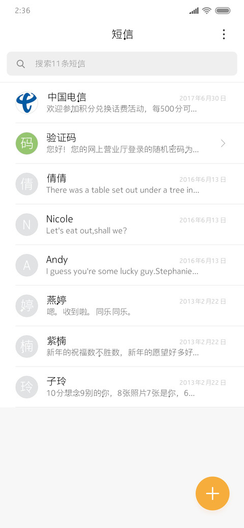 过往皆为序章 screenshot
