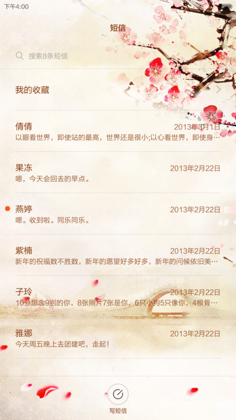 比翼鸟，连理枝 screenshot
