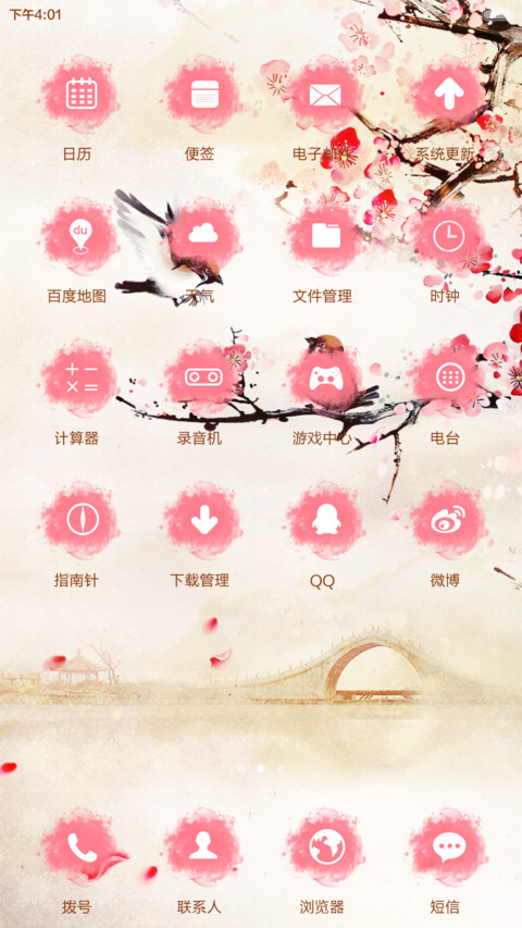 比翼鸟，连理枝 screenshot