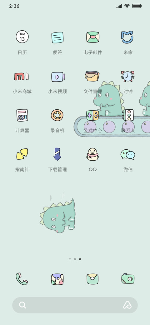 萌系小恐龙 screenshot