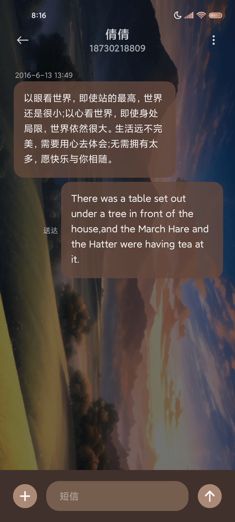 时光随动 鹿屿世界 screenshot