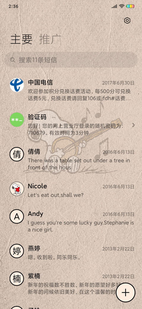 史努比可爱生活志 screenshot