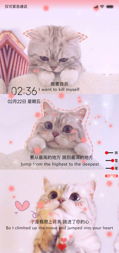 爬上月亮 跳进你心 screenshot