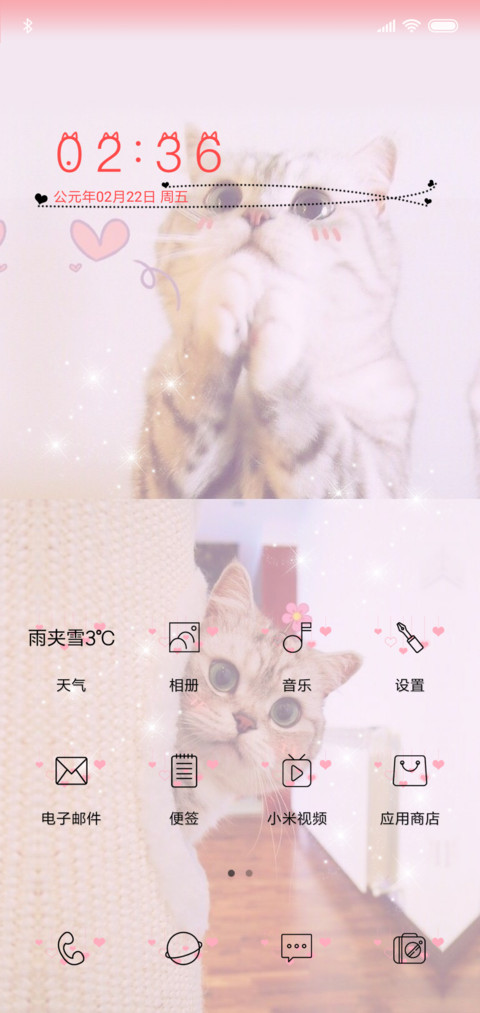 爬上月亮 跳进你心 screenshot
