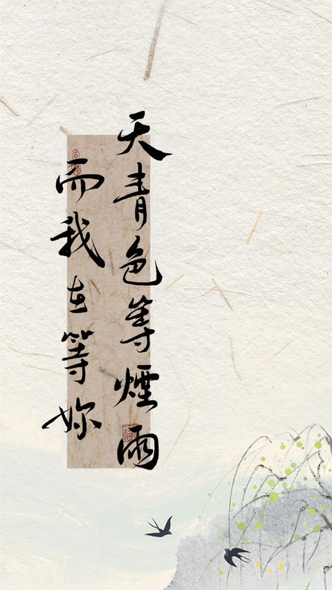 好运治愈文字壁纸-锐景创意 screenshot
