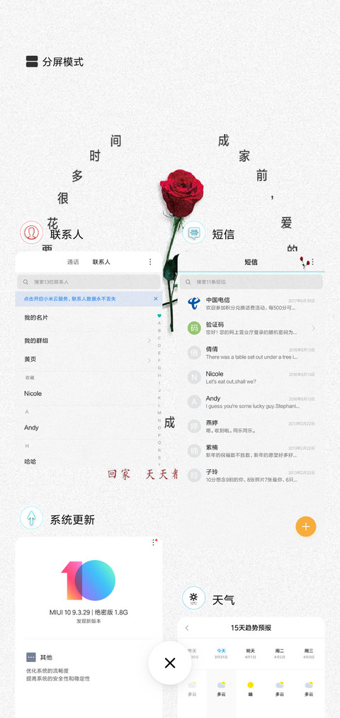 情人西施 screenshot
