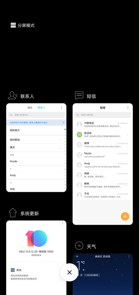 全村的骄傲 screenshot