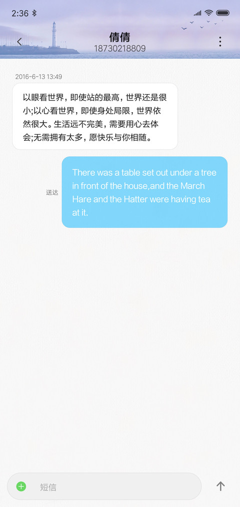 远航的旅行 screenshot