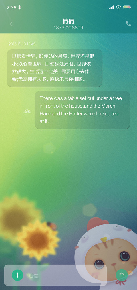猫咪小鸡 screenshot
